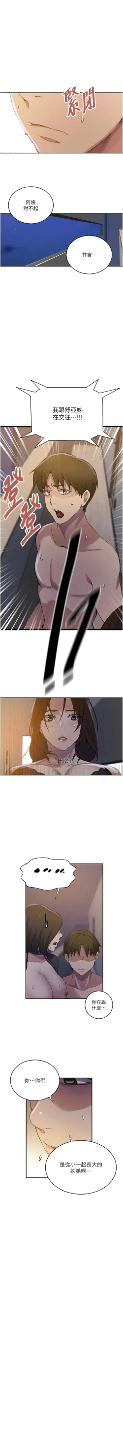 Page 274 of x.com/exterio001 秘密教学/The Class Of The Secret 181-241