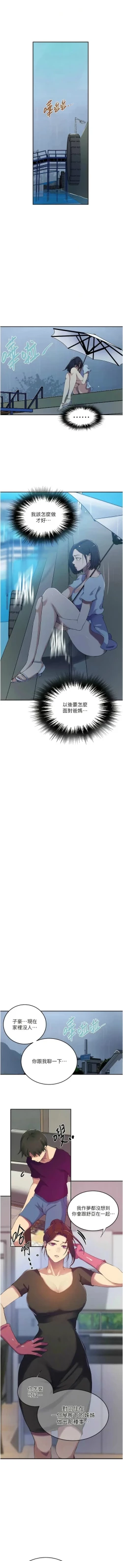 Page 279 of x.com/exterio001 秘密教学/The Class Of The Secret 181-241