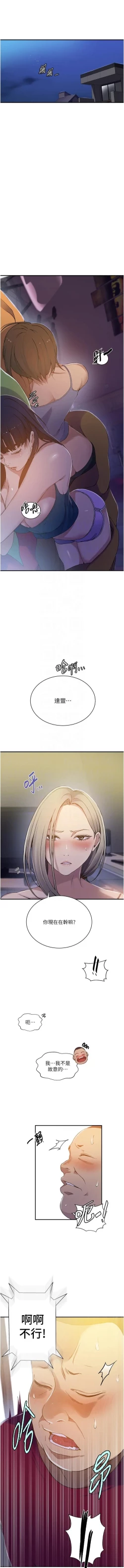 Page 27 of x.com/exterio001 秘密教学/The Class Of The Secret 181-241