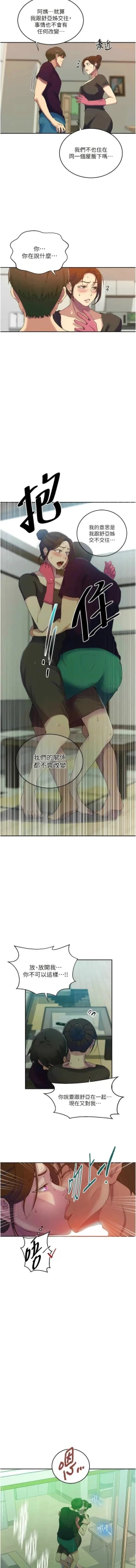 Page 280 of x.com/exterio001 秘密教学/The Class Of The Secret 181-241