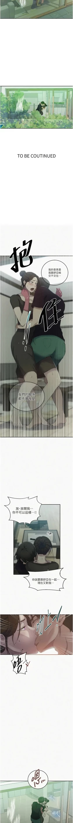 Page 281 of x.com/exterio001 秘密教学/The Class Of The Secret 181-241