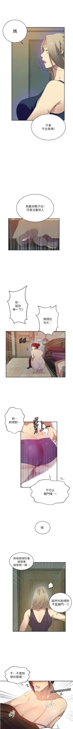 Page 299 of x.com/exterio001 秘密教学/The Class Of The Secret 181-241