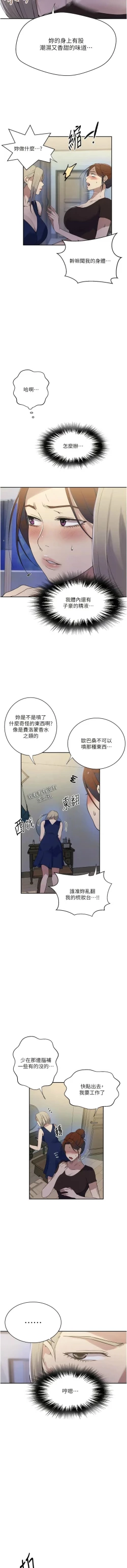 Page 303 of x.com/exterio001 秘密教学/The Class Of The Secret 181-241