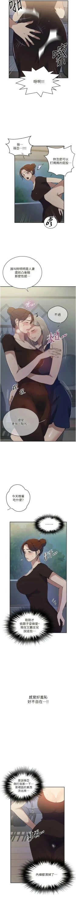 Page 304 of x.com/exterio001 秘密教学/The Class Of The Secret 181-241