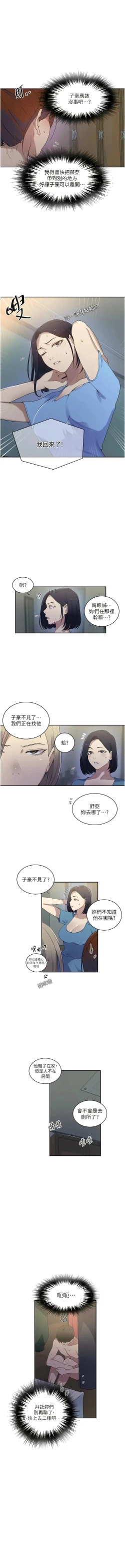 Page 305 of x.com/exterio001 秘密教学/The Class Of The Secret 181-241