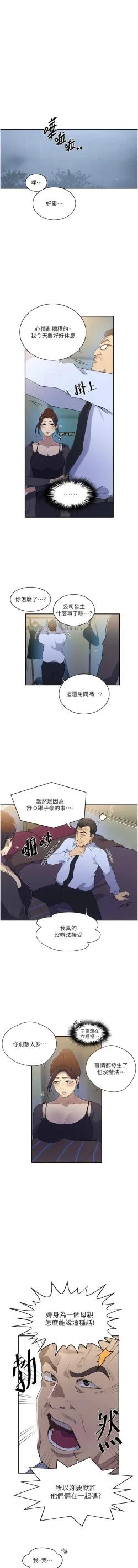 Page 306 of x.com/exterio001 秘密教学/The Class Of The Secret 181-241