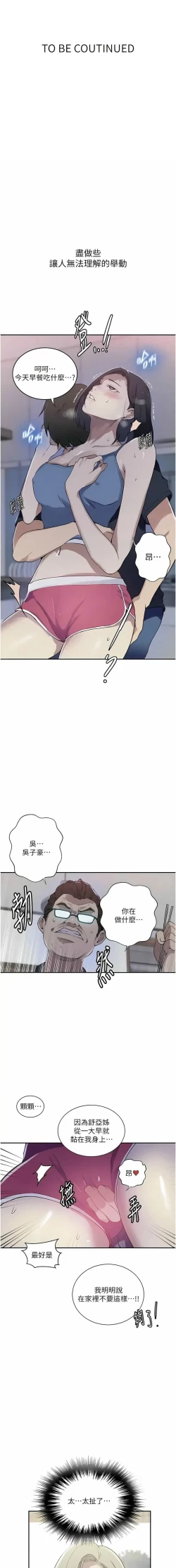 Page 322 of x.com/exterio001 秘密教学/The Class Of The Secret 181-241