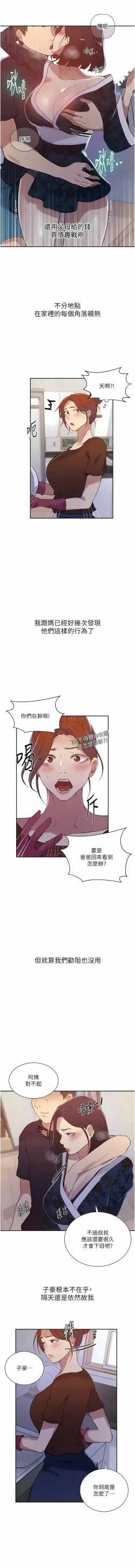 Page 329 of x.com/exterio001 秘密教学/The Class Of The Secret 181-241