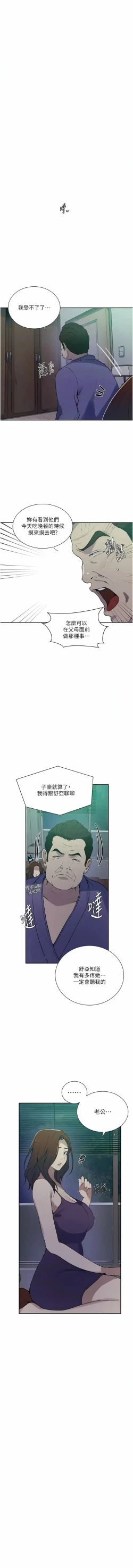 Page 330 of x.com/exterio001 秘密教学/The Class Of The Secret 181-241