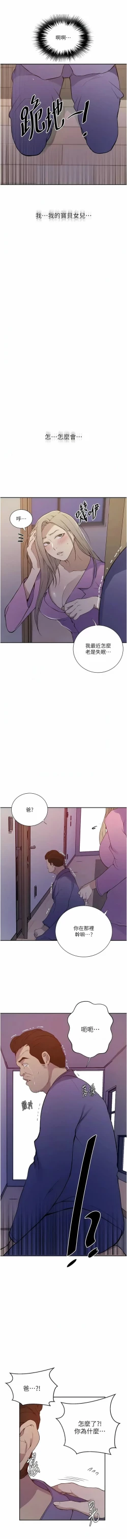 Page 332 of x.com/exterio001 秘密教学/The Class Of The Secret 181-241