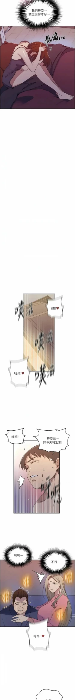 Page 336 of x.com/exterio001 秘密教学/The Class Of The Secret 181-241