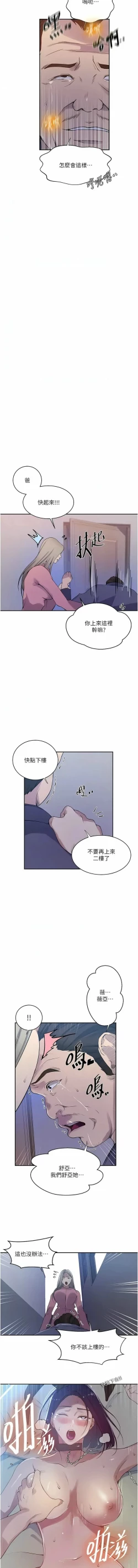 Page 337 of x.com/exterio001 秘密教学/The Class Of The Secret 181-241