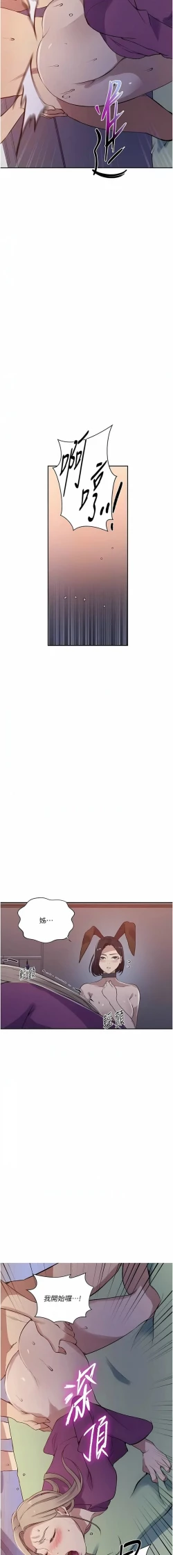 Page 347 of x.com/exterio001 秘密教学/The Class Of The Secret 181-241