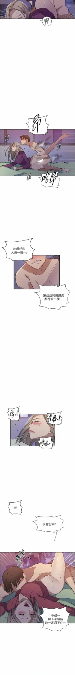 Page 349 of x.com/exterio001 秘密教学/The Class Of The Secret 181-241