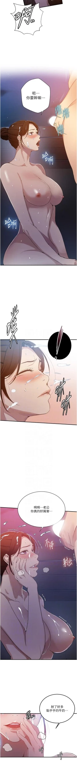 Page 34 of x.com/exterio001 秘密教学/The Class Of The Secret 181-241