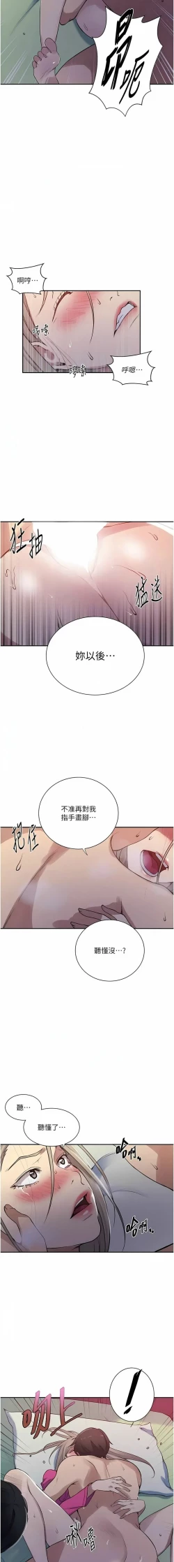 Page 352 of x.com/exterio001 秘密教学/The Class Of The Secret 181-241