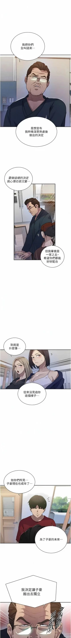 Page 354 of x.com/exterio001 秘密教学/The Class Of The Secret 181-241