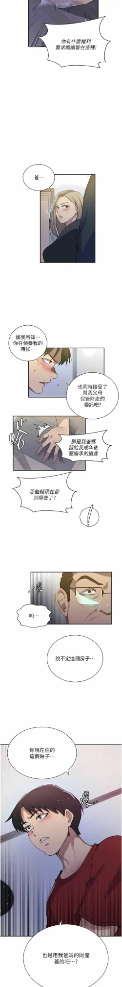 Page 356 of x.com/exterio001 秘密教学/The Class Of The Secret 181-241