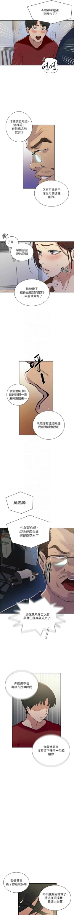 Page 359 of x.com/exterio001 秘密教学/The Class Of The Secret 181-241