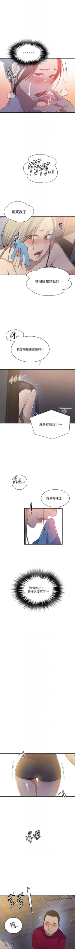 Page 35 of x.com/exterio001 秘密教学/The Class Of The Secret 181-241