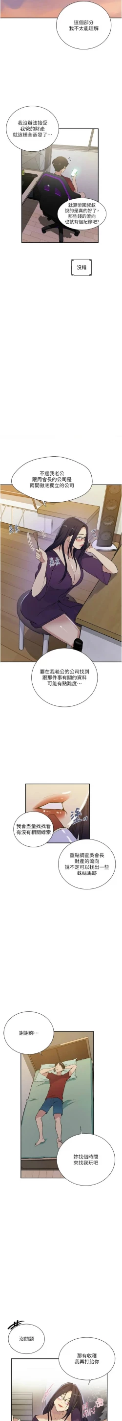 Page 361 of x.com/exterio001 秘密教学/The Class Of The Secret 181-241