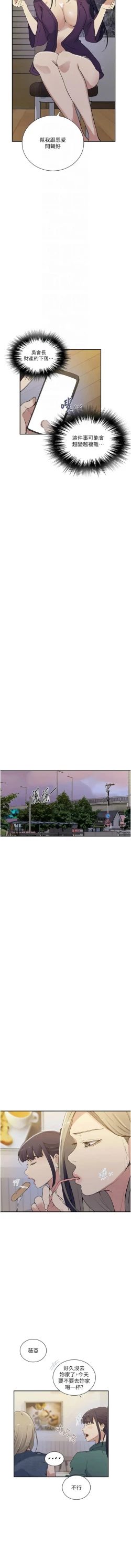 Page 362 of x.com/exterio001 秘密教学/The Class Of The Secret 181-241