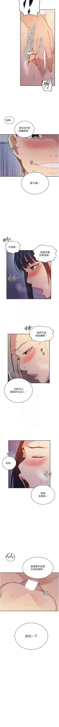 Page 370 of x.com/exterio001 秘密教学/The Class Of The Secret 181-241