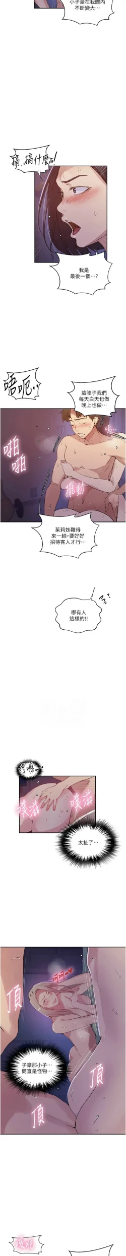 Page 383 of x.com/exterio001 秘密教学/The Class Of The Secret 181-241