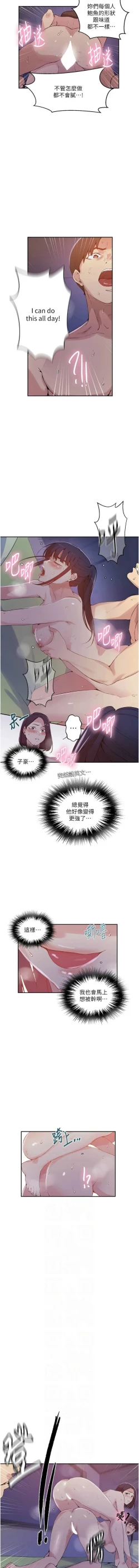 Page 384 of x.com/exterio001 秘密教学/The Class Of The Secret 181-241