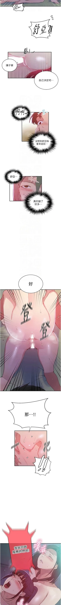 Page 385 of x.com/exterio001 秘密教学/The Class Of The Secret 181-241