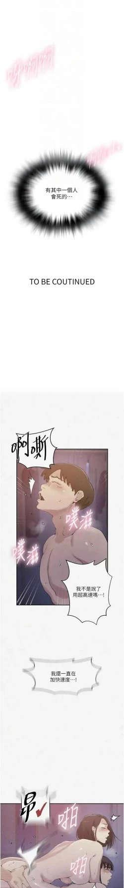 Page 389 of x.com/exterio001 秘密教学/The Class Of The Secret 181-241