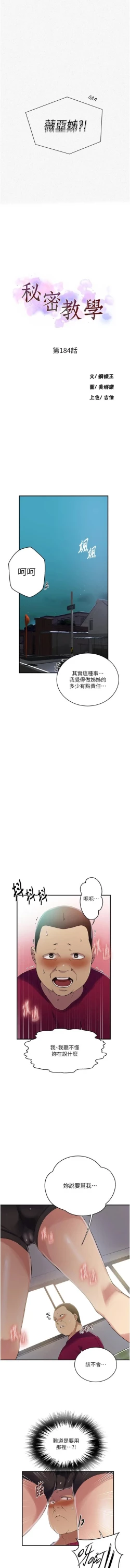 Page 38 of x.com/exterio001 秘密教学/The Class Of The Secret 181-241