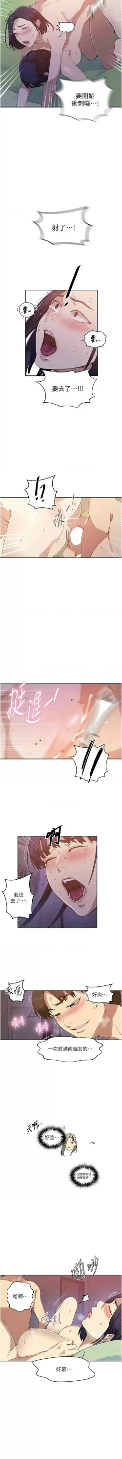 Page 393 of x.com/exterio001 秘密教学/The Class Of The Secret 181-241