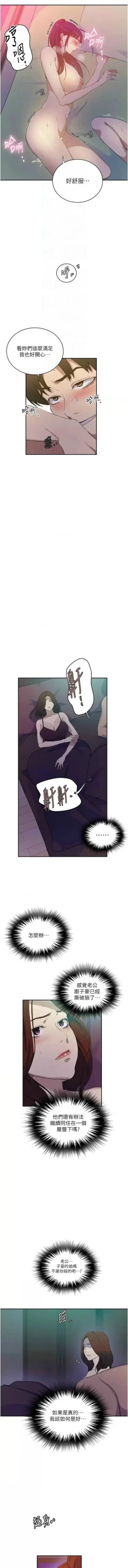 Page 394 of x.com/exterio001 秘密教学/The Class Of The Secret 181-241