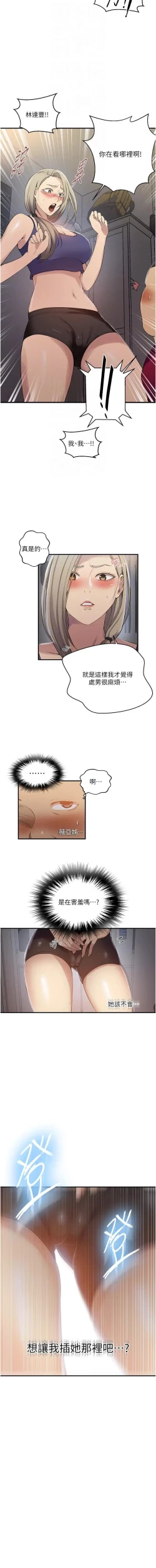 Page 39 of x.com/exterio001 秘密教学/The Class Of The Secret 181-241