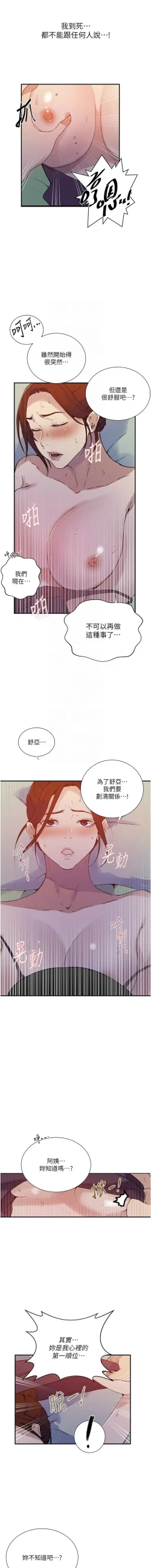 Page 404 of x.com/exterio001 秘密教学/The Class Of The Secret 181-241