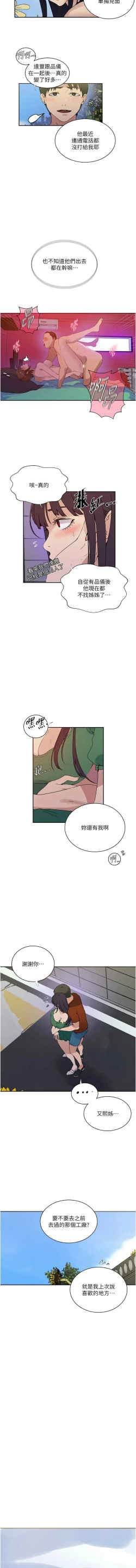 Page 416 of x.com/exterio001 秘密教学/The Class Of The Secret 181-241