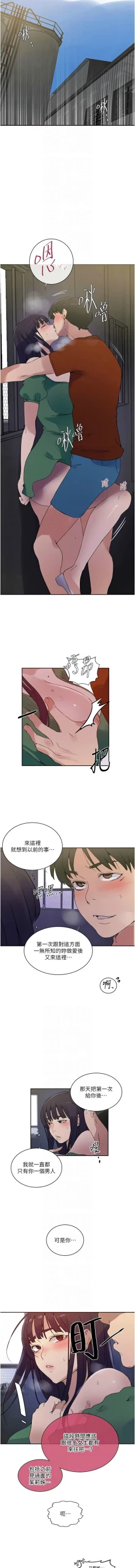 Page 417 of x.com/exterio001 秘密教学/The Class Of The Secret 181-241