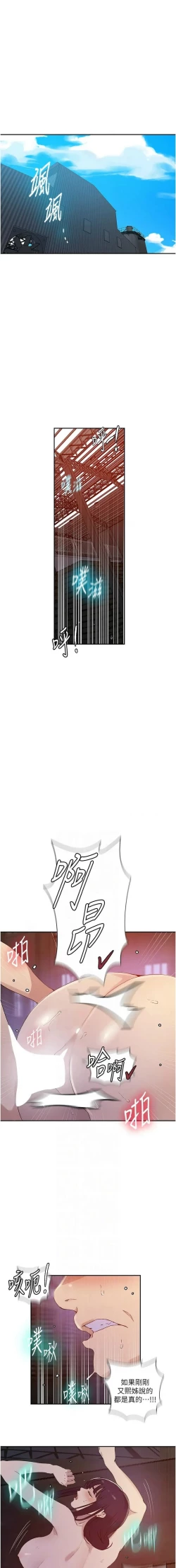 Page 422 of x.com/exterio001 秘密教学/The Class Of The Secret 181-241