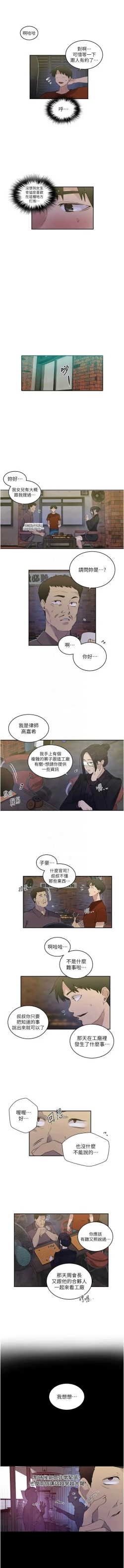 Page 429 of x.com/exterio001 秘密教学/The Class Of The Secret 181-241