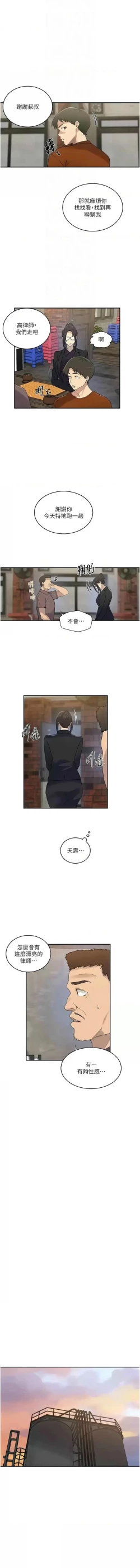 Page 433 of x.com/exterio001 秘密教学/The Class Of The Secret 181-241