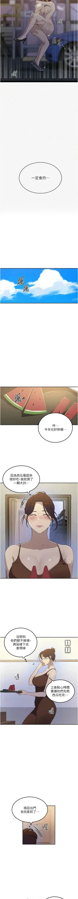 Page 441 of x.com/exterio001 秘密教学/The Class Of The Secret 181-241