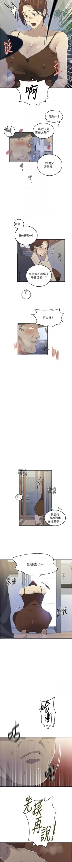 Page 446 of x.com/exterio001 秘密教学/The Class Of The Secret 181-241