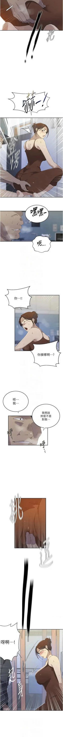 Page 447 of x.com/exterio001 秘密教学/The Class Of The Secret 181-241