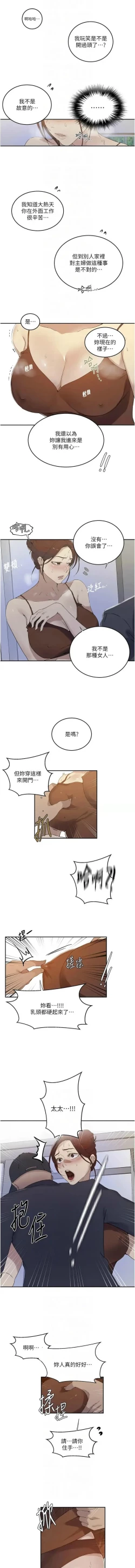 Page 448 of x.com/exterio001 秘密教学/The Class Of The Secret 181-241