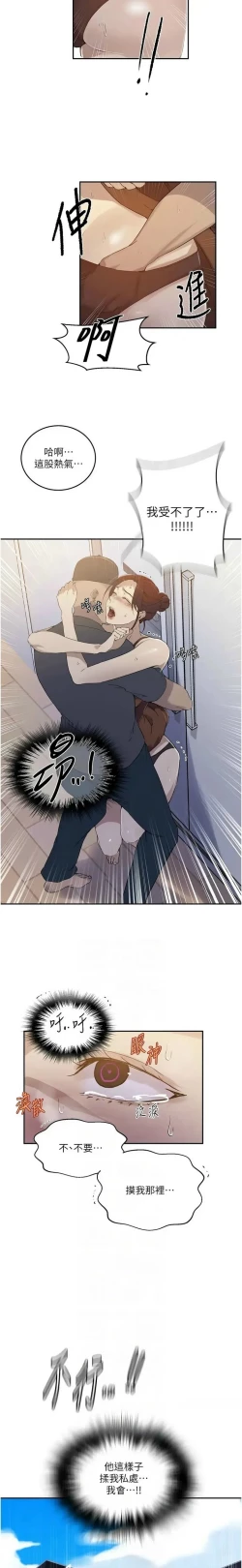 Page 449 of x.com/exterio001 秘密教学/The Class Of The Secret 181-241