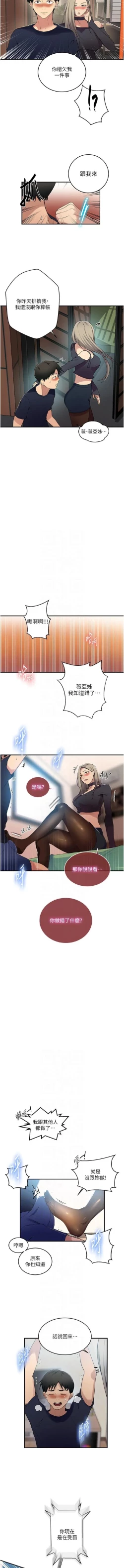 Page 44 of x.com/exterio001 秘密教学/The Class Of The Secret 181-241