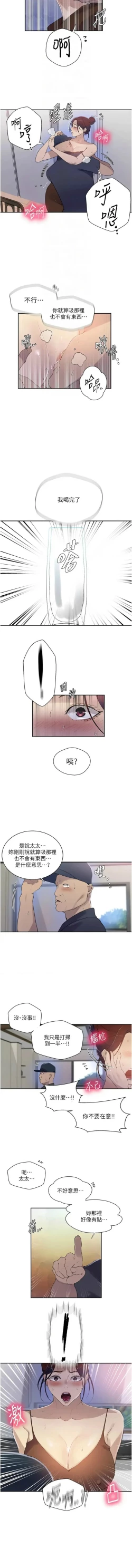 Page 452 of x.com/exterio001 秘密教学/The Class Of The Secret 181-241