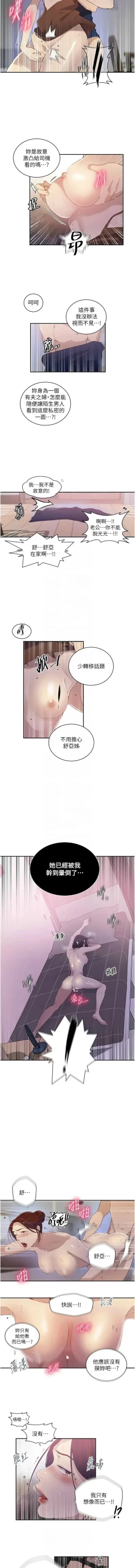 Page 457 of x.com/exterio001 秘密教学/The Class Of The Secret 181-241