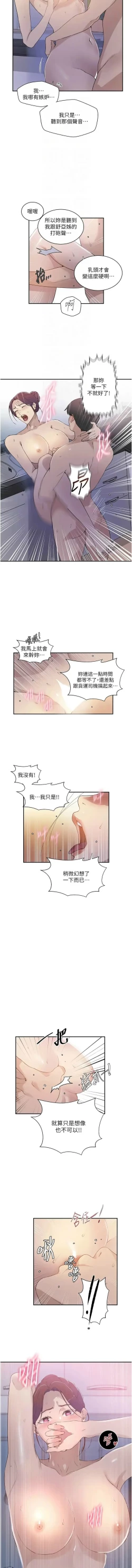 Page 461 of x.com/exterio001 秘密教学/The Class Of The Secret 181-241